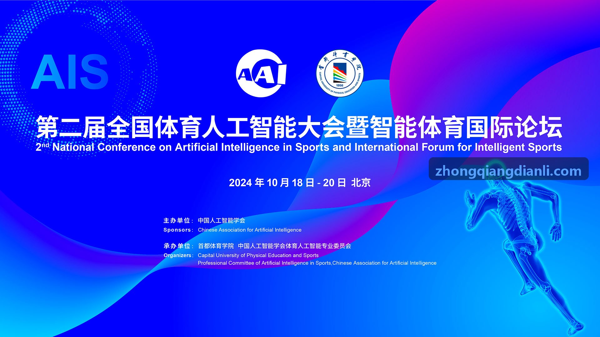 K8同城运动组局现场与实时对战记录